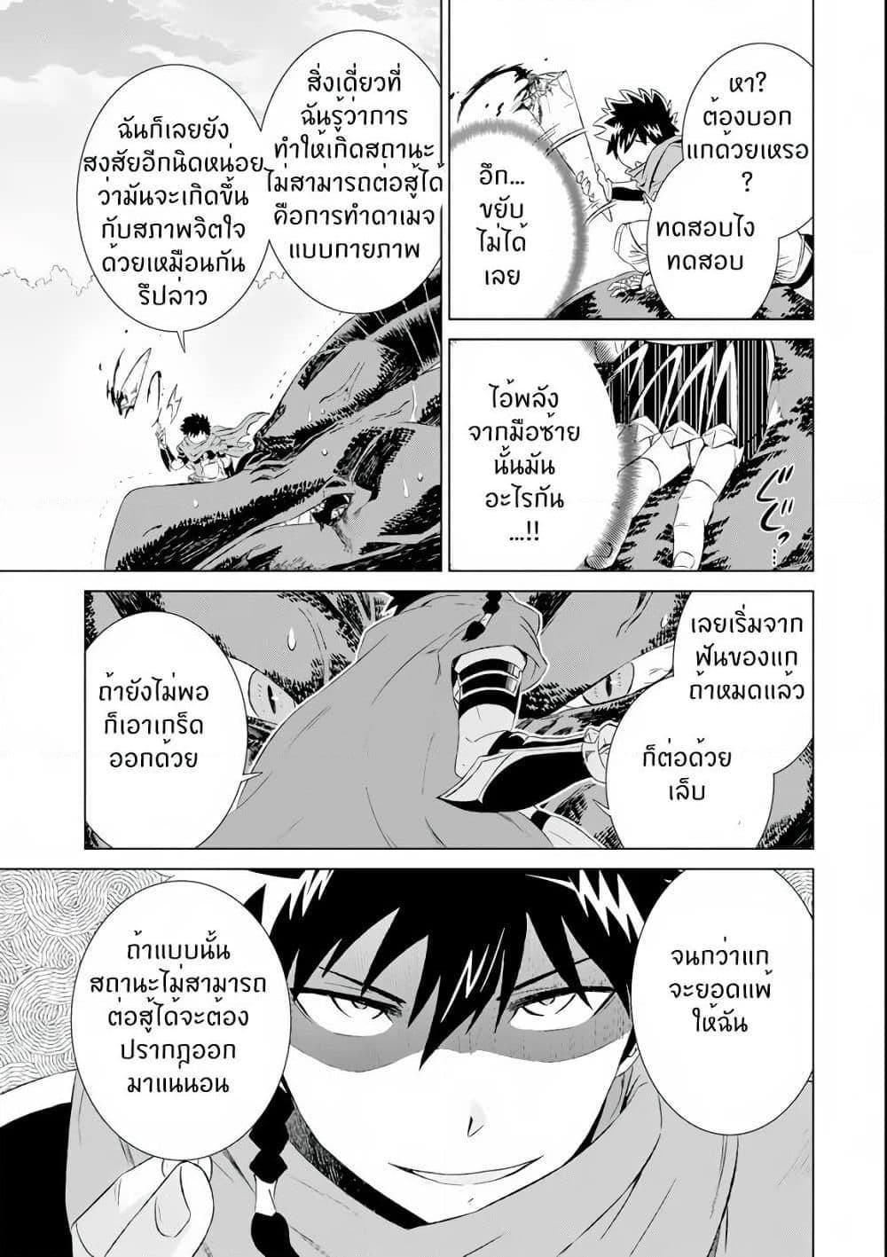 Isekai de Tadahitori no ตอนที่ 5.2 (13)