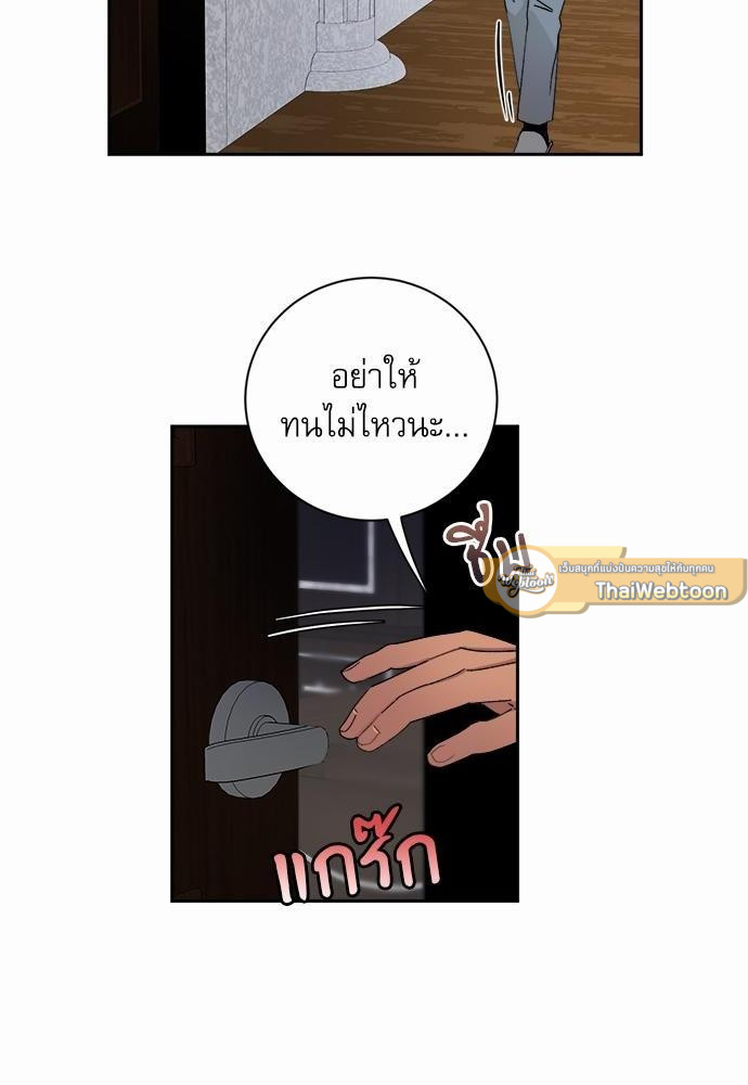 เสือขย้ำจันทร์ 12 16