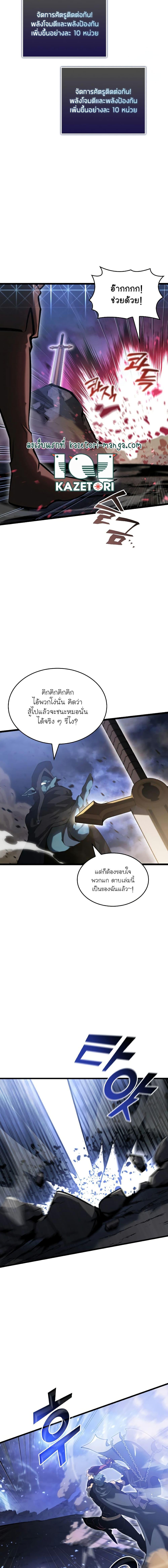 Return of the SSS Class Ranker 79 16