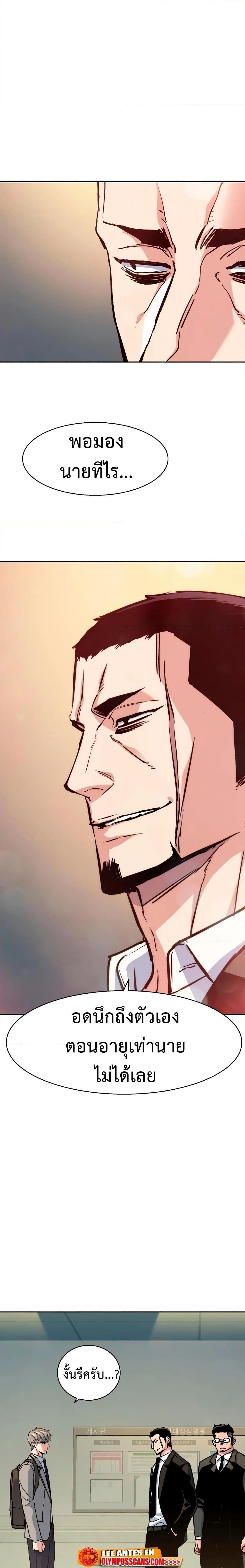 Mercenary Enrollment 144 24