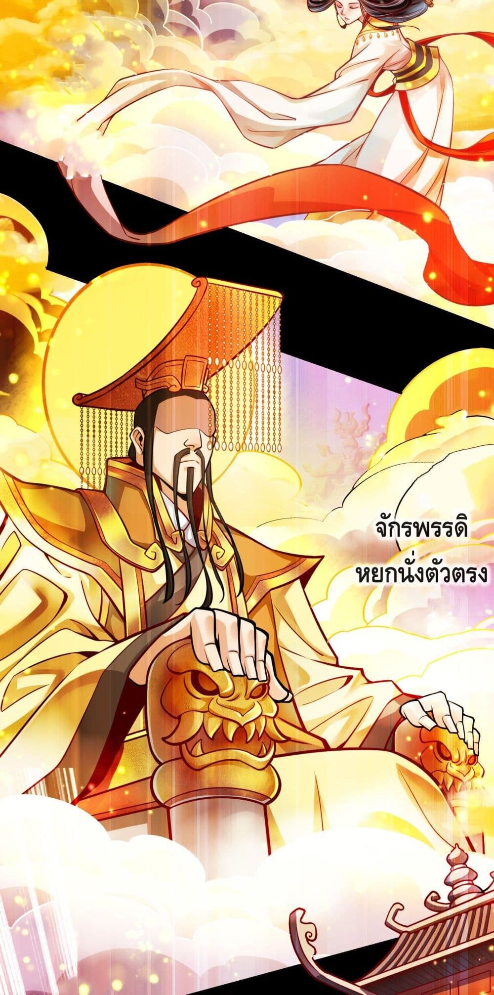 King of God ตอนที่ 77 (24)