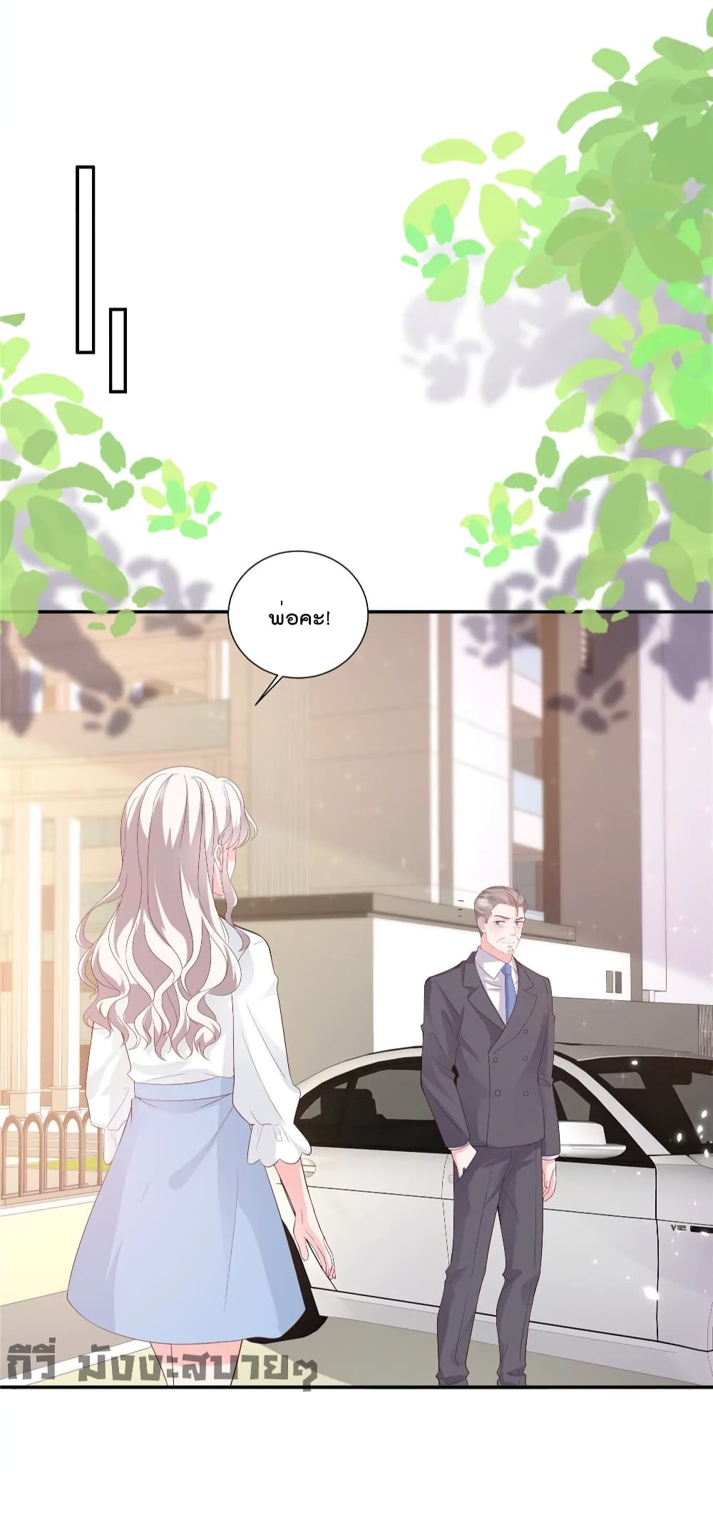 Season of Love ตอนที่ 75 (17)