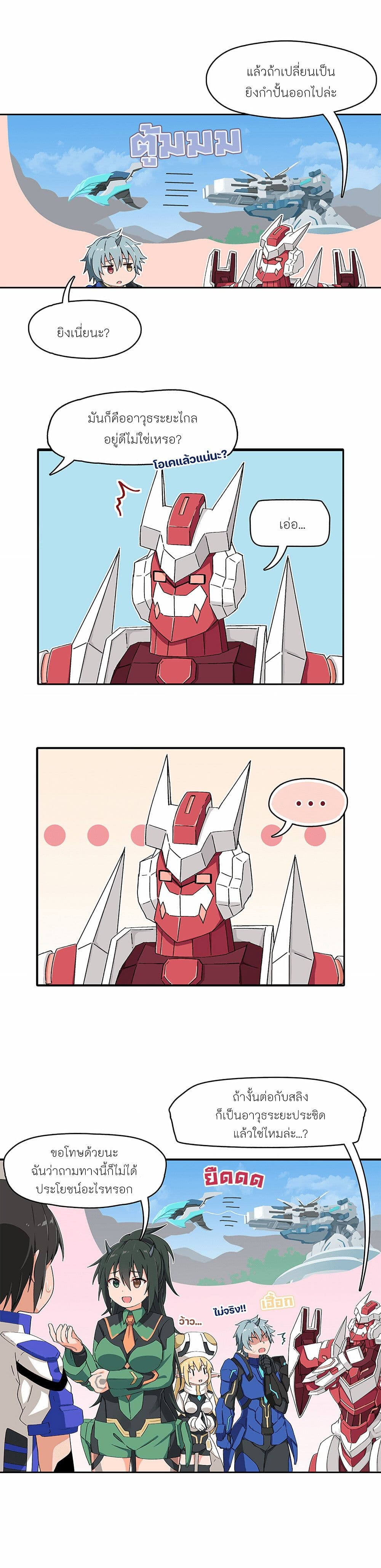 PSO2 Comic Central! 59 (2)