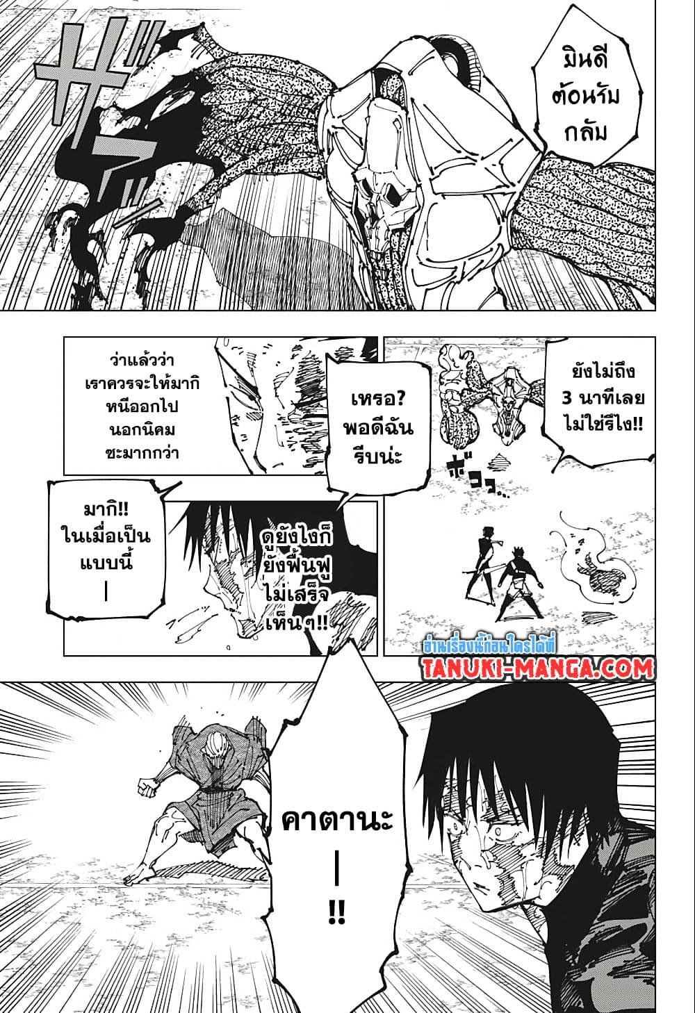 jujutsu kaisen 195.09