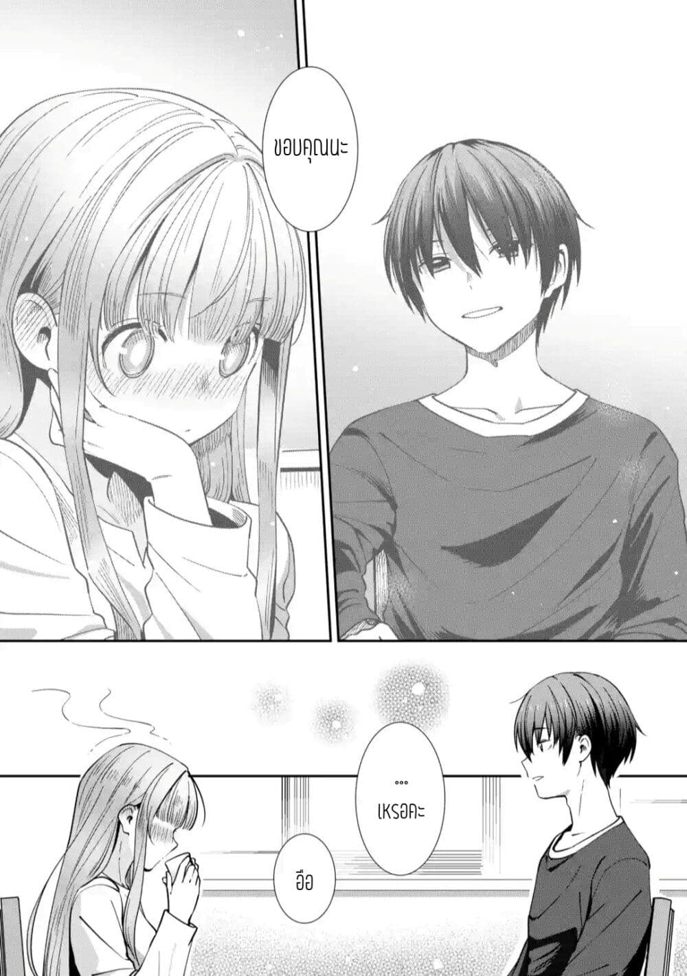The Angel Next Door Spoils Me Rotten After the Rain ตอนที่ 5 (7)