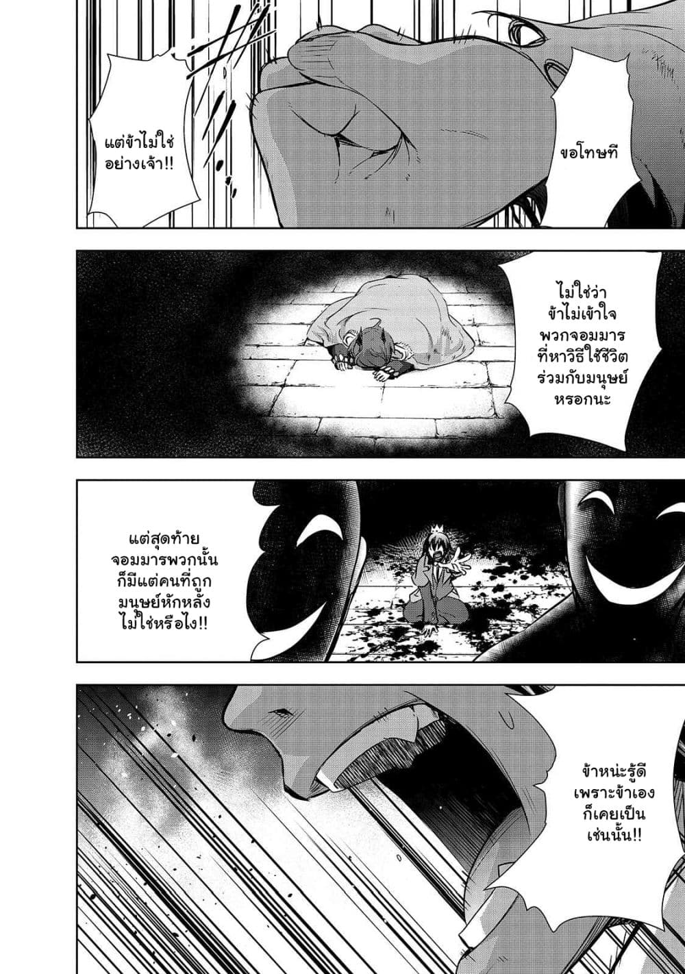 Maou sama no 37.1 08