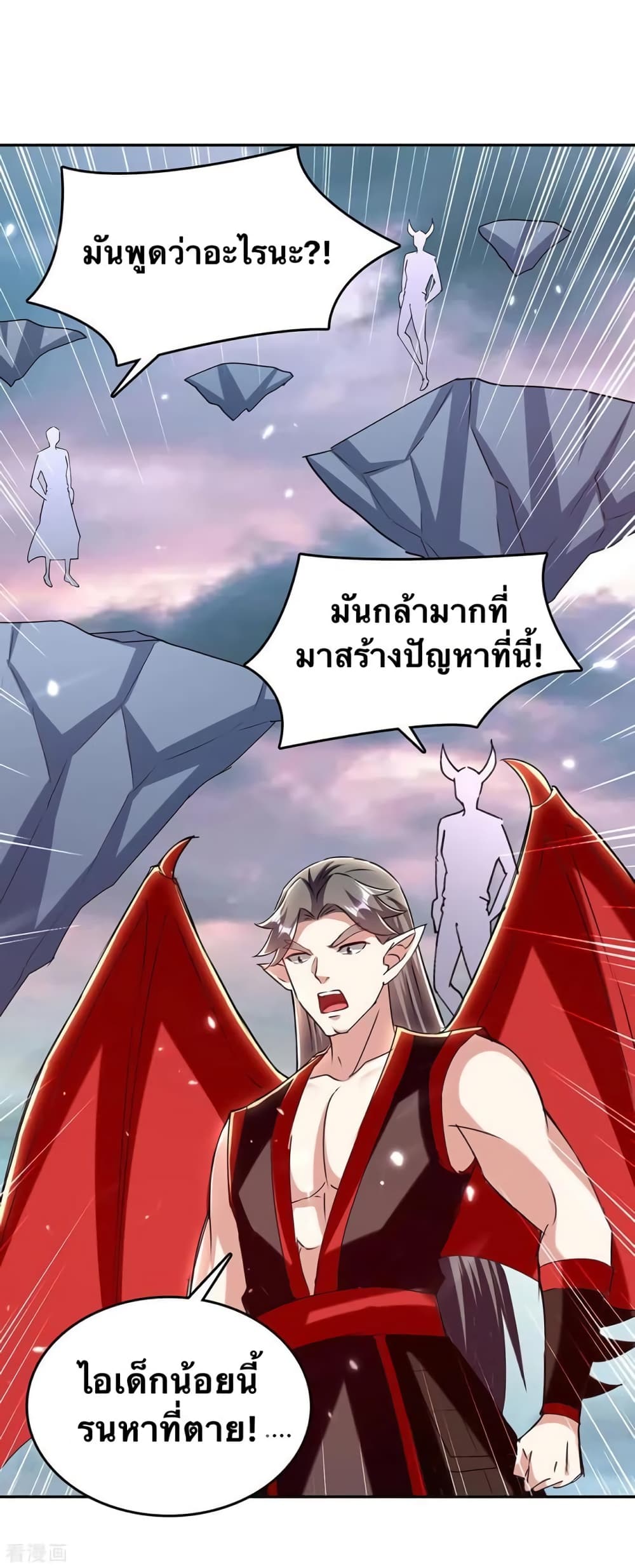 Strongest Leveling ตอนที่ 323 (18)