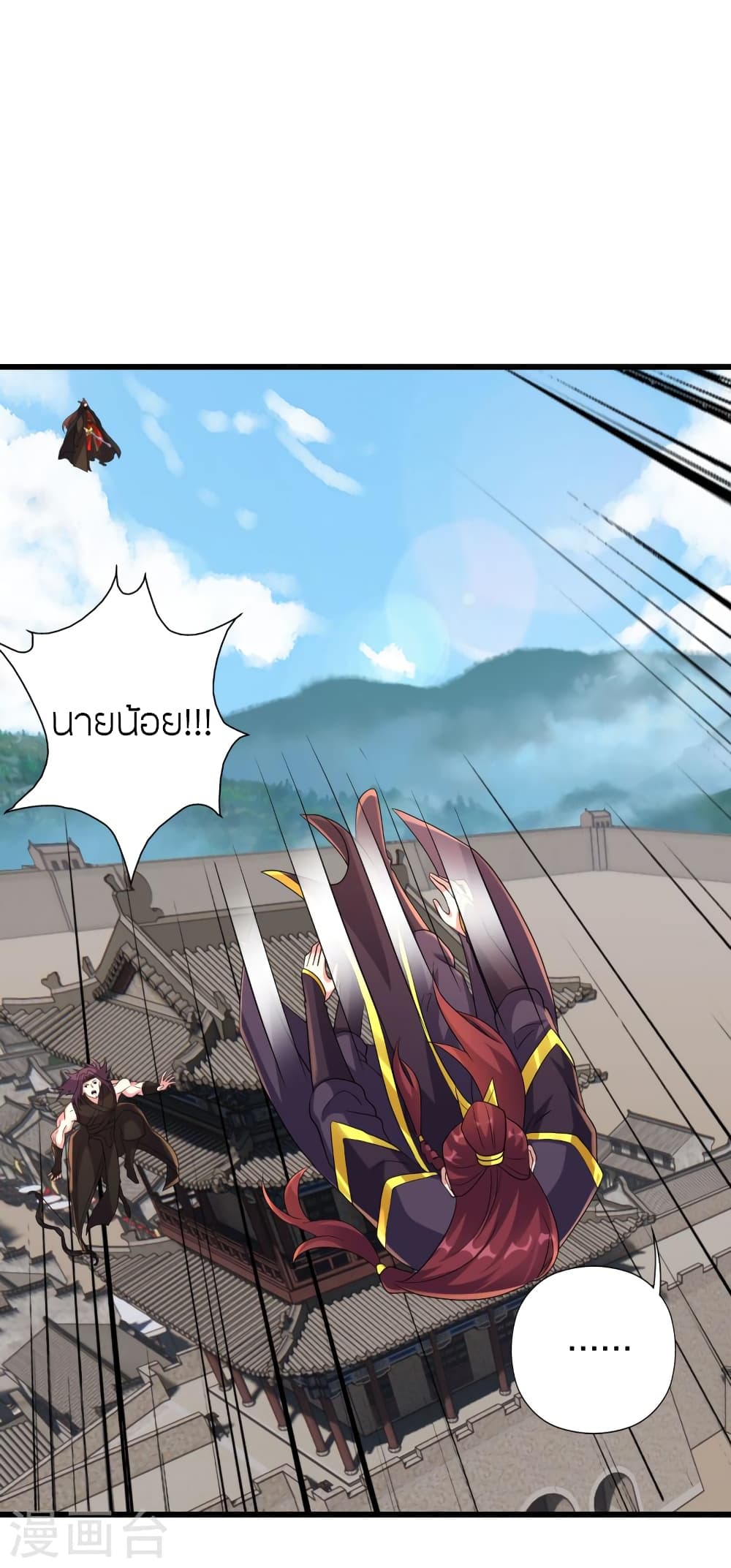 Banished Disciple’s Counterattack ราชาอมตะผู้ถูกขับไล่ ตอนที่ 362 (7)