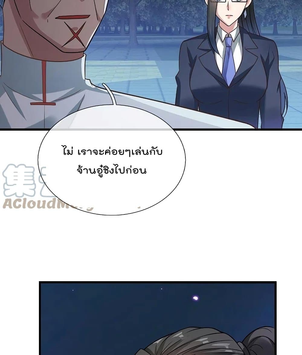 The Legend God of War in The City เทพเซียนสงครามไร้พ่ายแห่งนคร ตอนที่ 219 (17)