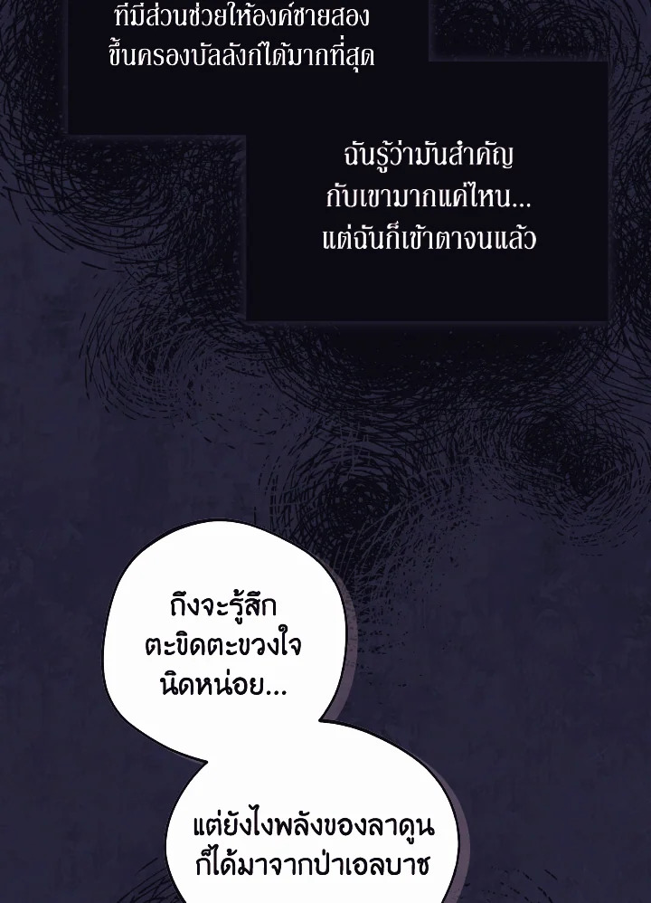 I Just Want My Happy Ending 10 77