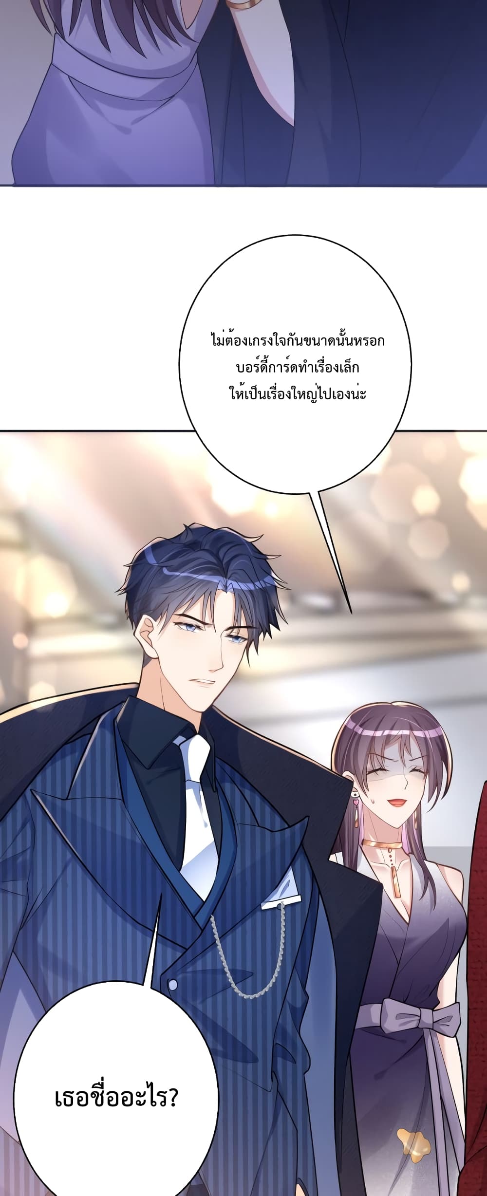 Sudden Baby ตอนที่ 1 (49)