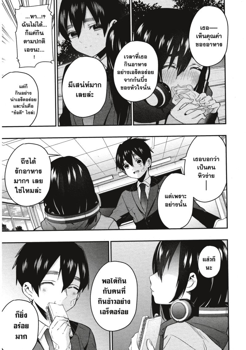 Kimi no koto ga Dai Dai Dai Dai Daisuki na 100 nin no Kanojo 24 (21)