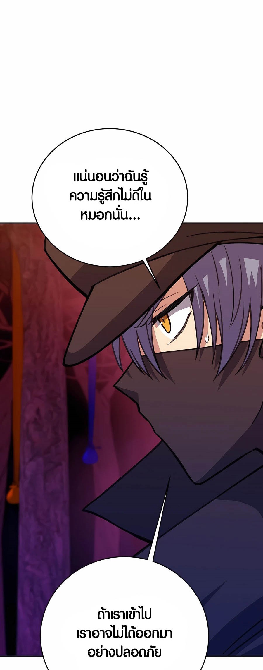 อ่านมันฮวา เรื่อง The Part Time Land of the Gods 65 20