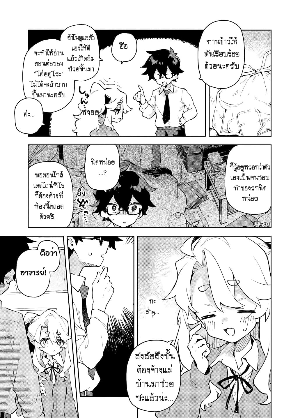 Kimi no Love wo Misetekure! 1 46
