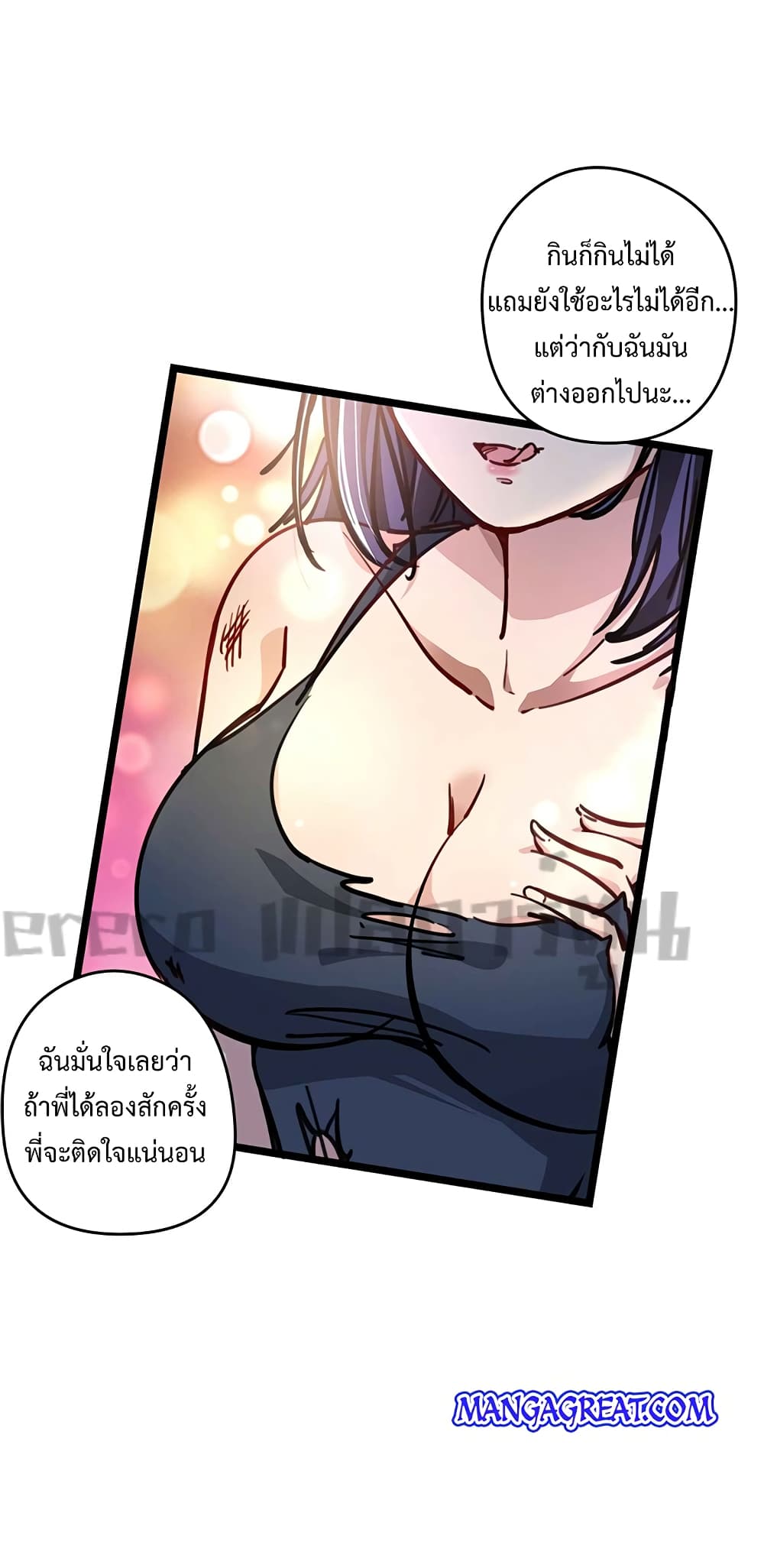 Unlock 99 Heroines in End Times ตอนที่ 3 (42)