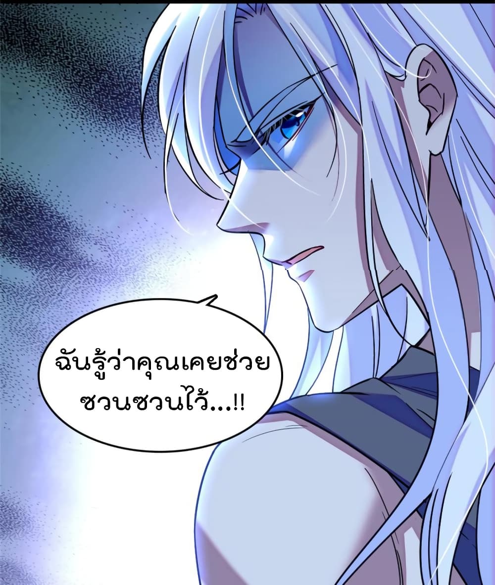 Beast World With Only Handsome Boys ตอนที่ 73 (43)