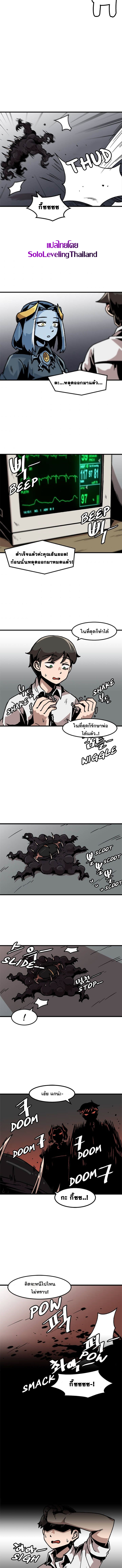 Leveling up alone 42 (8)