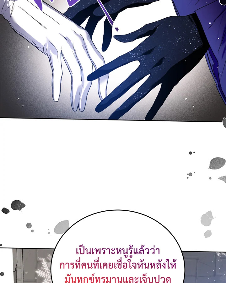 Royal Marriage 21 52