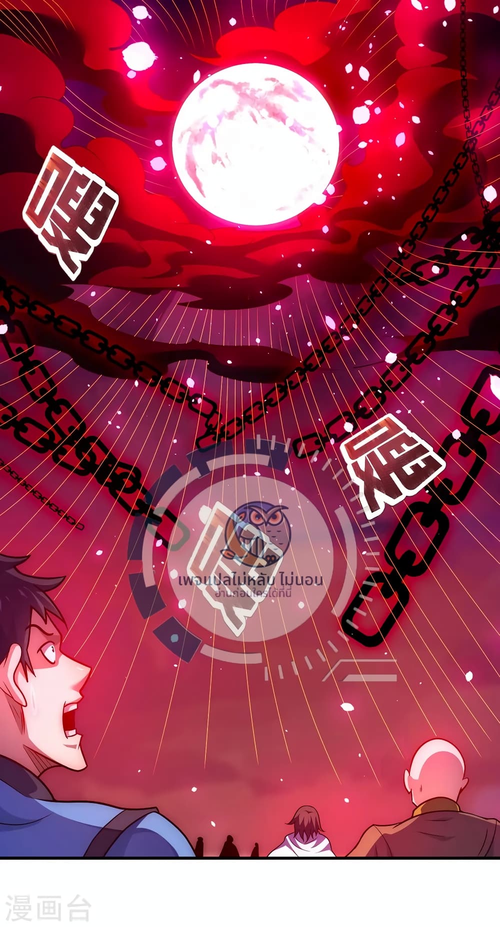 Returning to take revenge of the God Demon King ตอนที่ 88 (27)