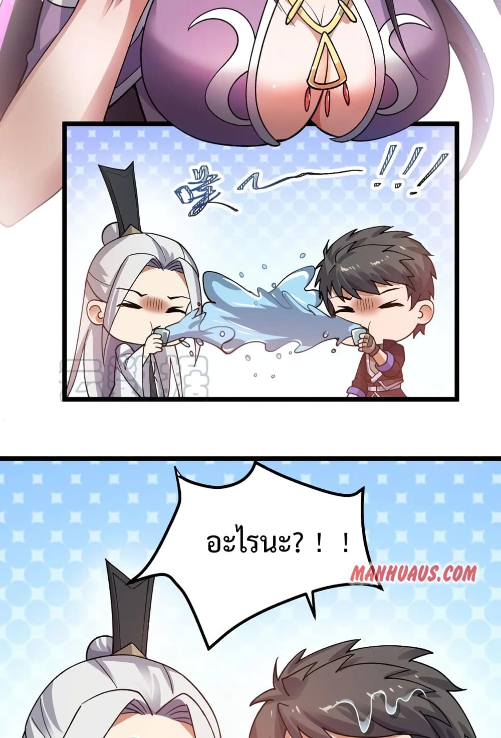 Super Warrior in Another World ทหารเซียนไปหาเมียที่ต่างโลก ตอนที่ 190 (7)