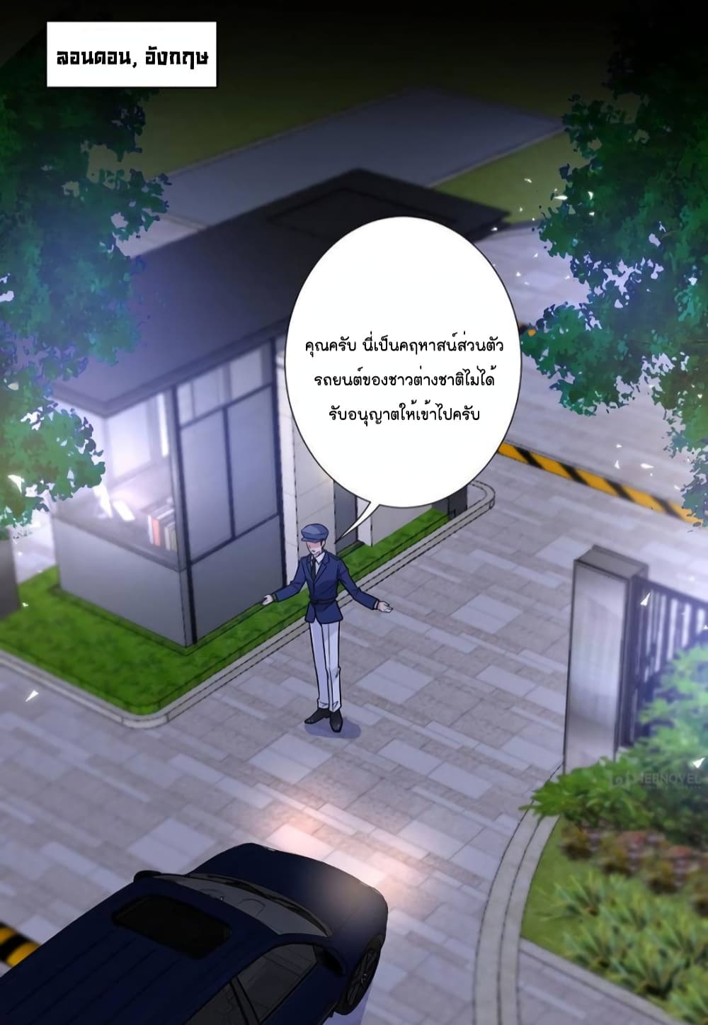 Trial Marriage Husband Need to Work Hard ตอนที่ 126 (18)
