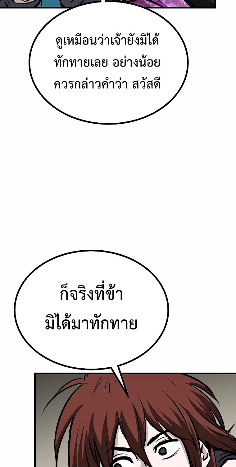 Bowblade (The Descendants of Bowblade) 42 (75)