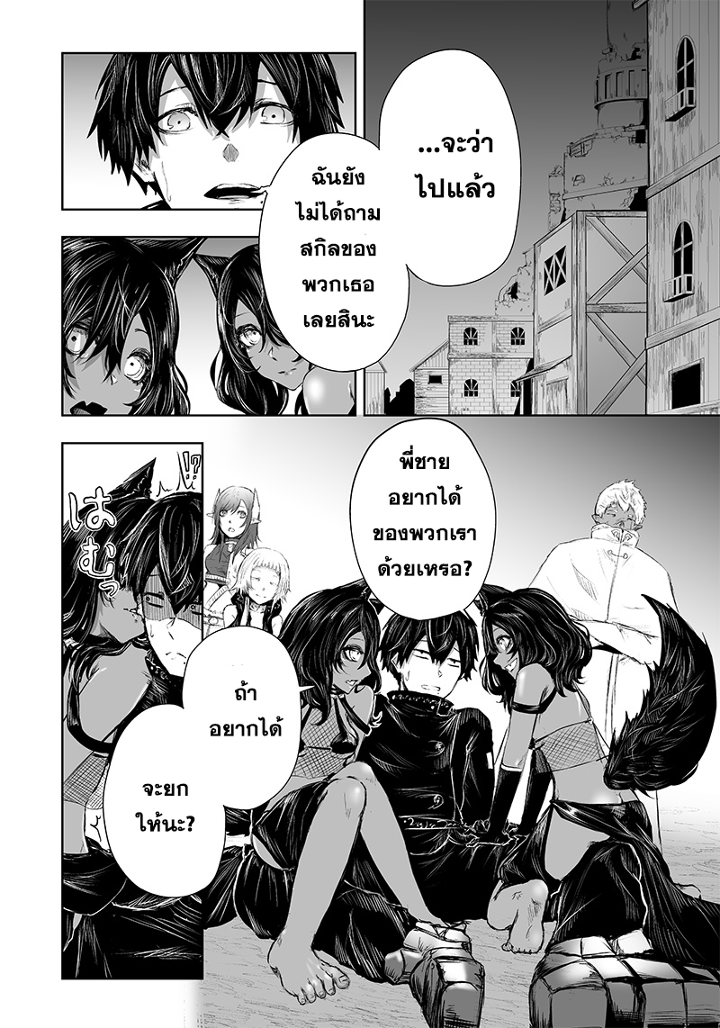 Ore dake Fuguu Skill no Isekai Shoukan Hangyakuki 27 (6)