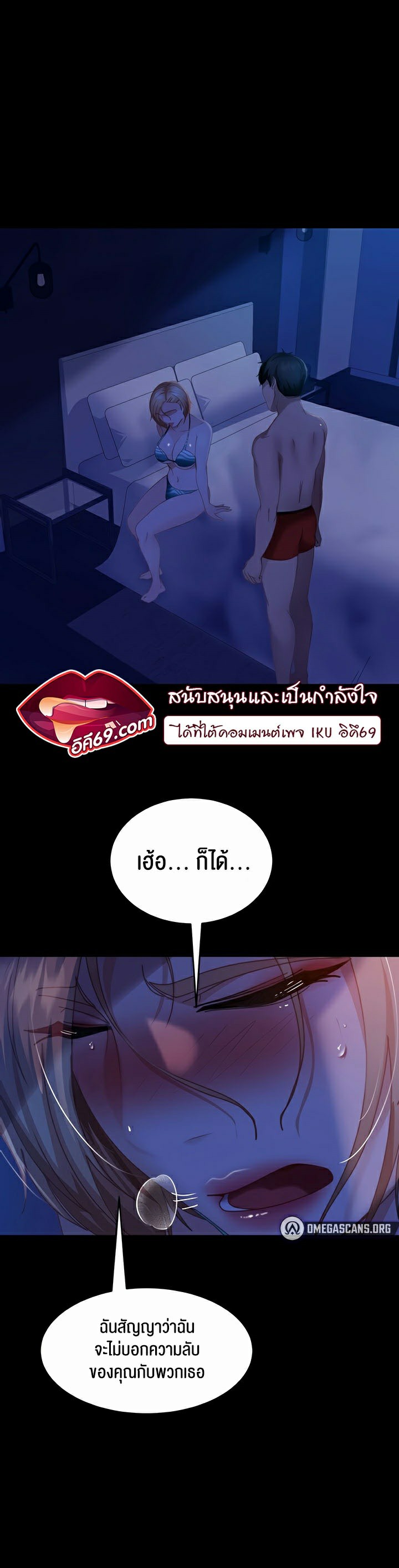 อ่านโดจิน เรื่อง Marriage Agency Review 25 35