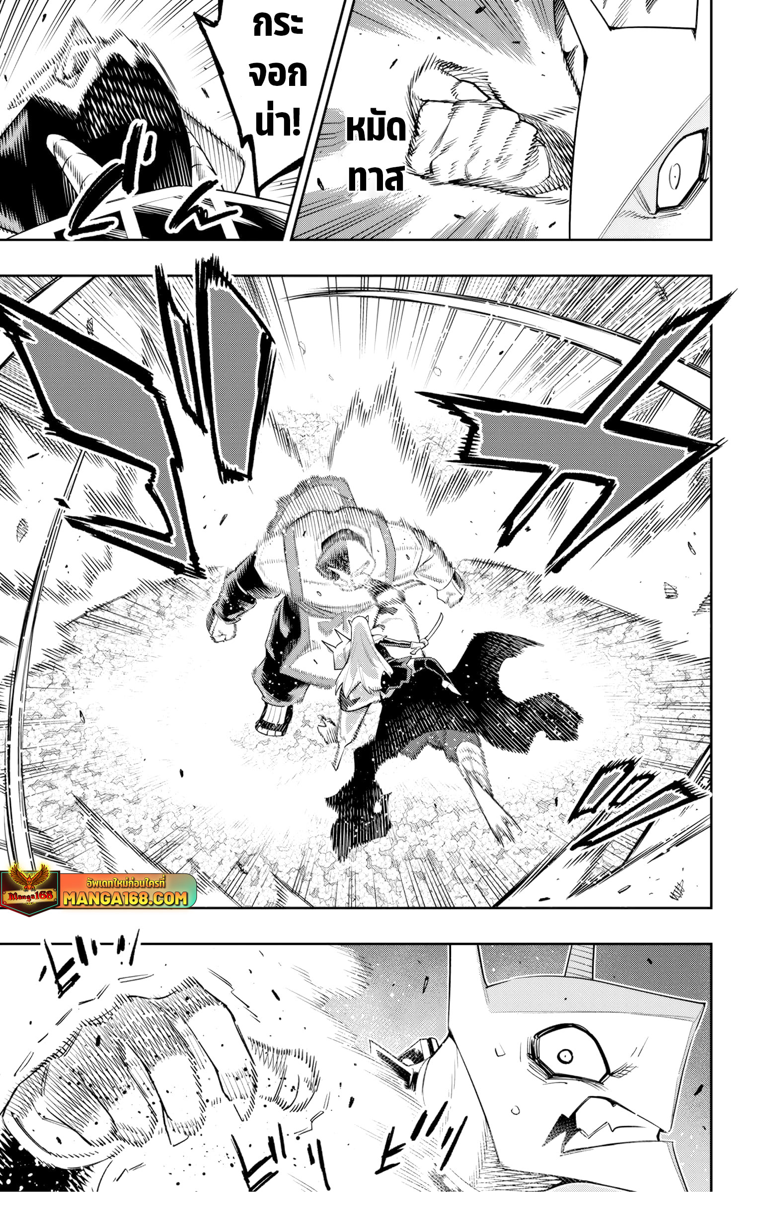 mato seihei no slave ตอนที่ 121 (11)