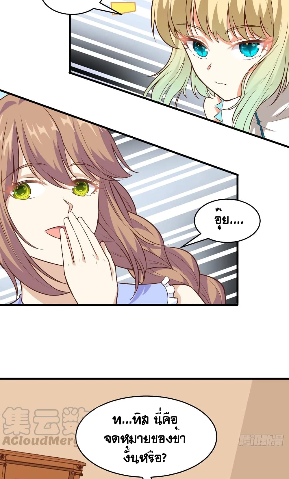 Starting From Today I’ll Work As A City Lord ตอนที่ 306 (14)