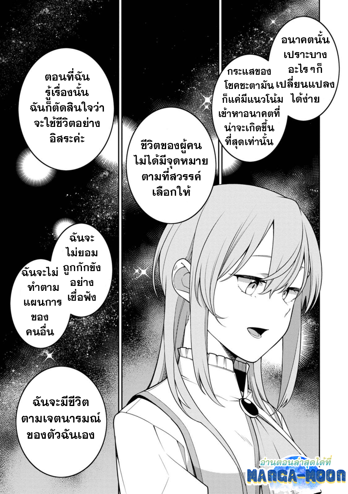 Saikyou Onmyouji no Isekai 24.3 (13)