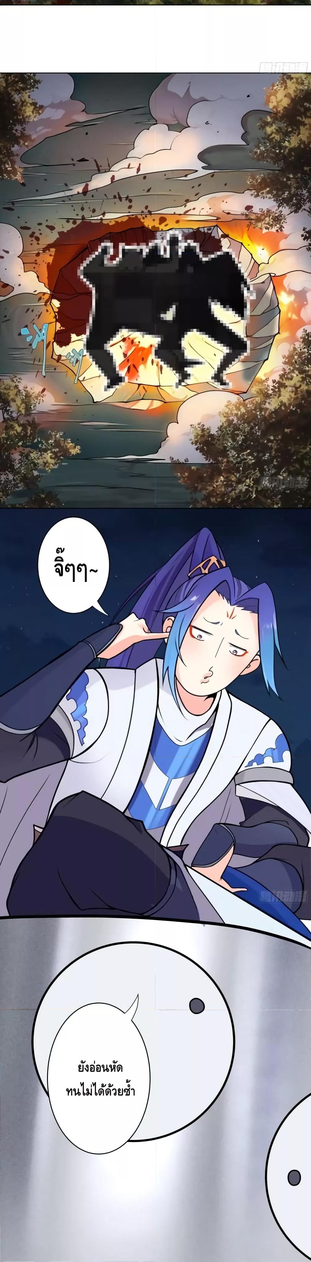 The Empress Is Actually My Disciple ตอนที่ 8 (17)