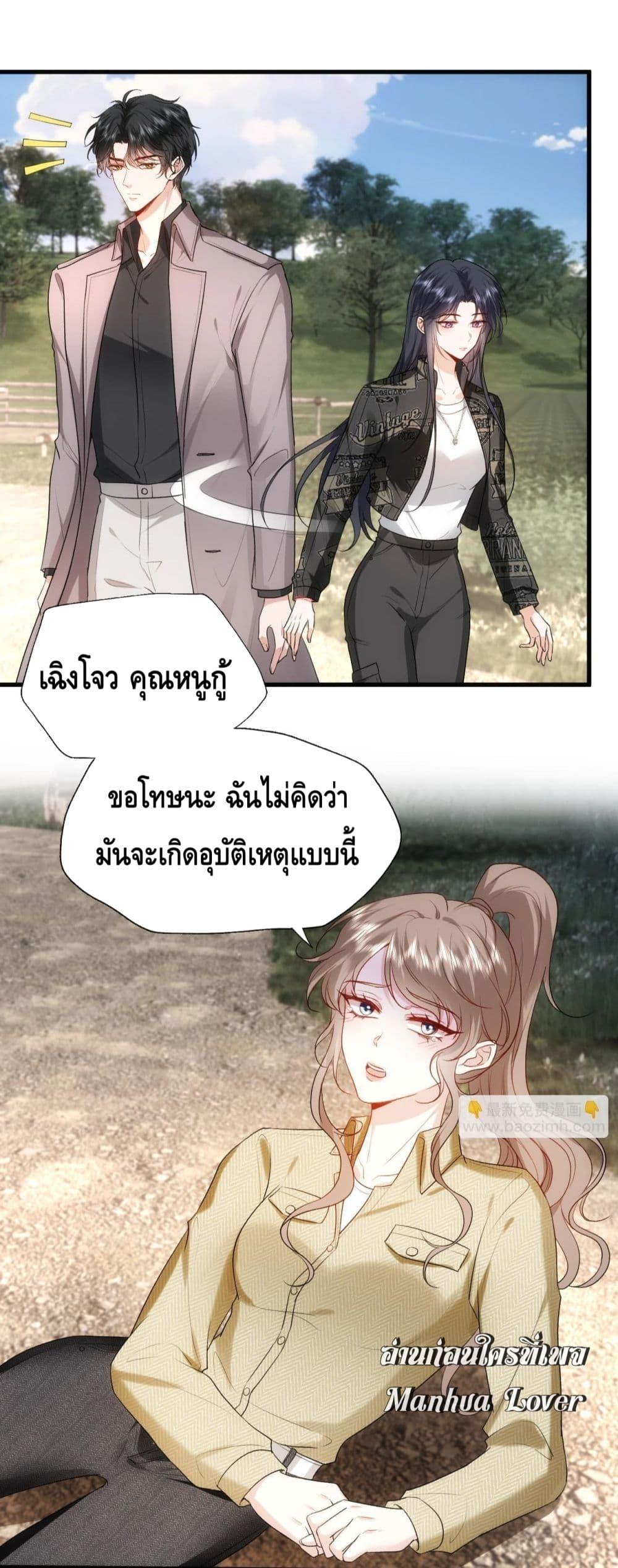 Madam Slaps Her Face Online Everyday ตอนที่ 41 (31)