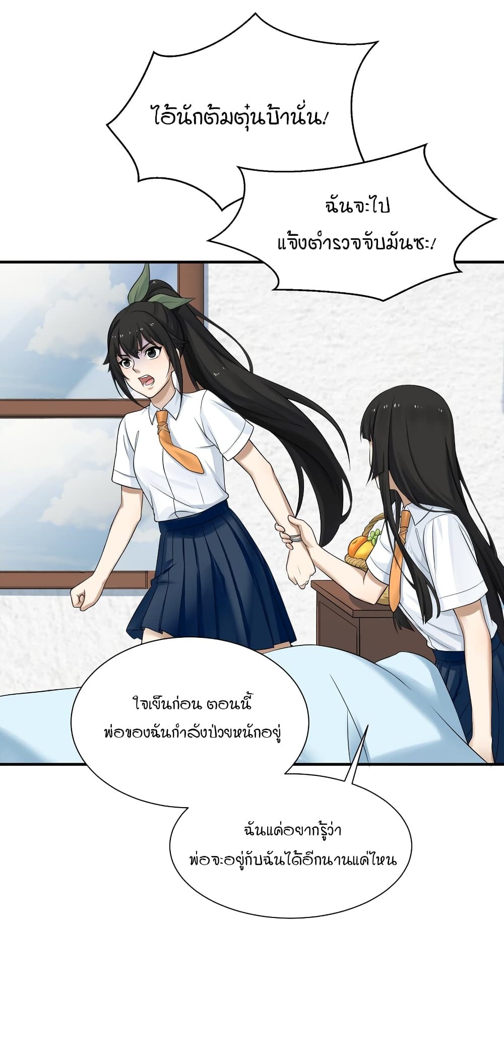 I Spread Immortality All Over the World ตอนที่ 3 (38)