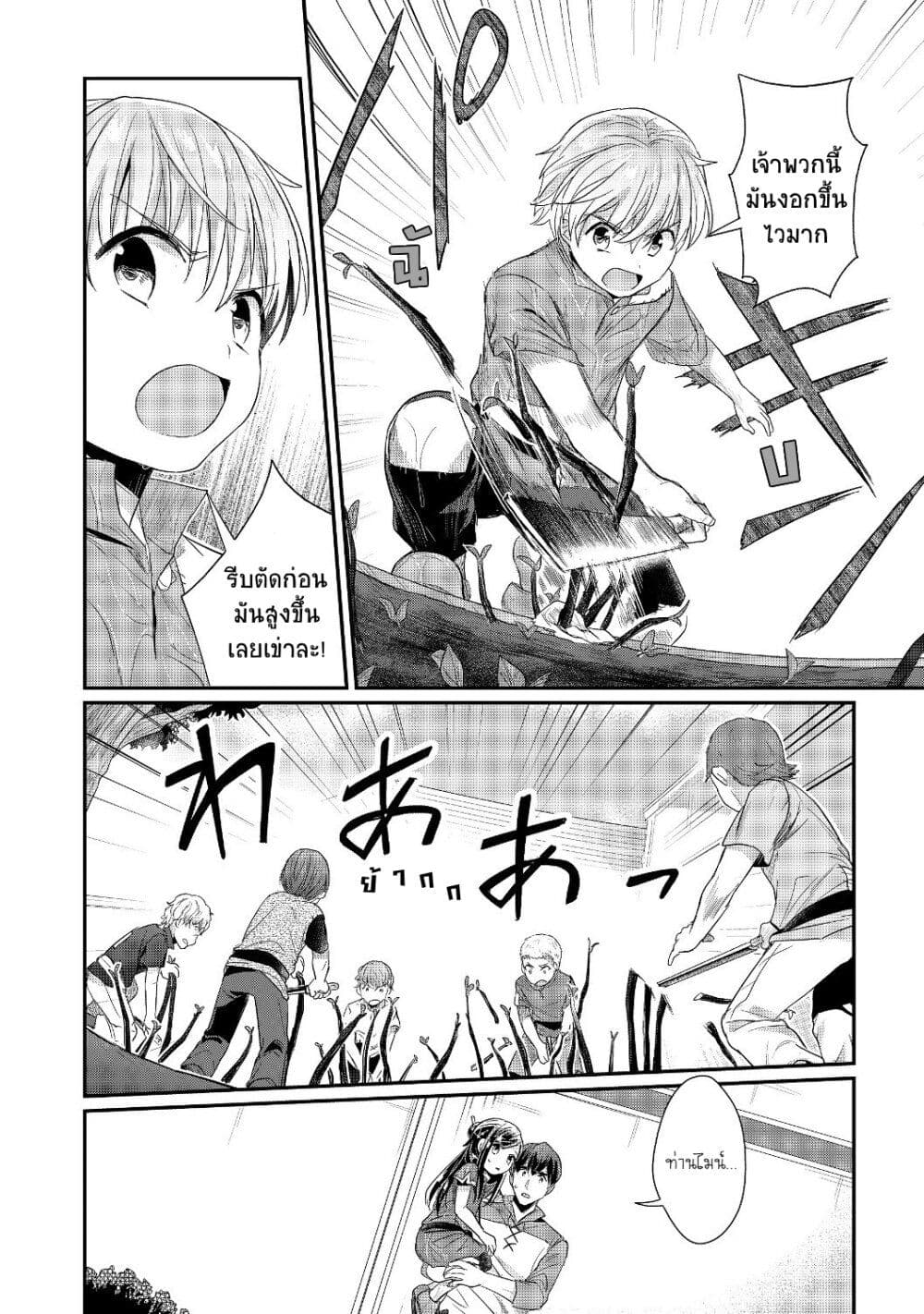 Honzuki no Gekokujou Part 2 ตอนที่ 15 (23)