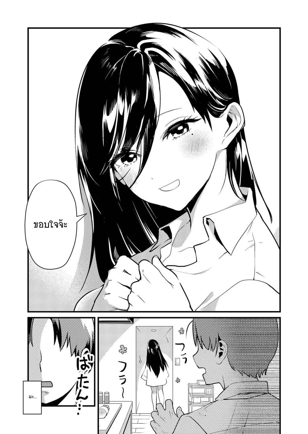Tokimori san ga Muboubi desu!! 1 14