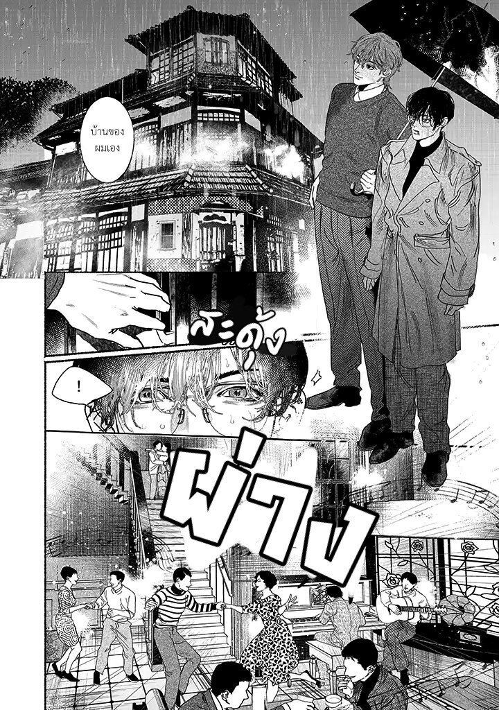 Kami no fune de nemuru 1 26