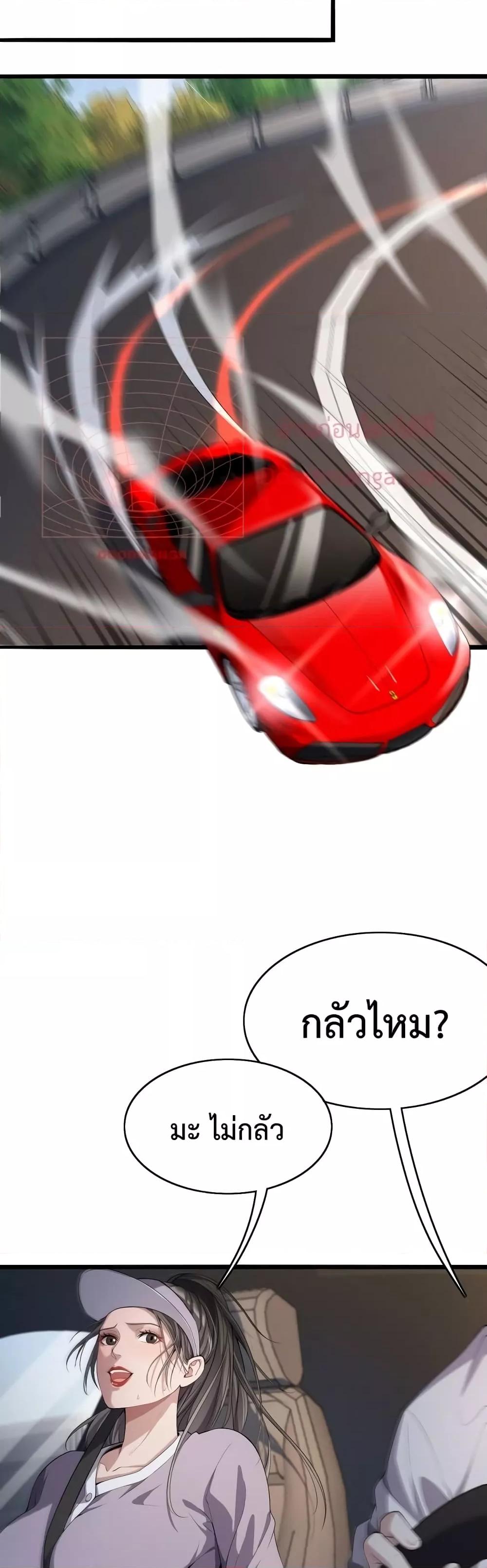 I’m Stuck on the Same Day for a Thousand Years ตอนที่ 18 (7)