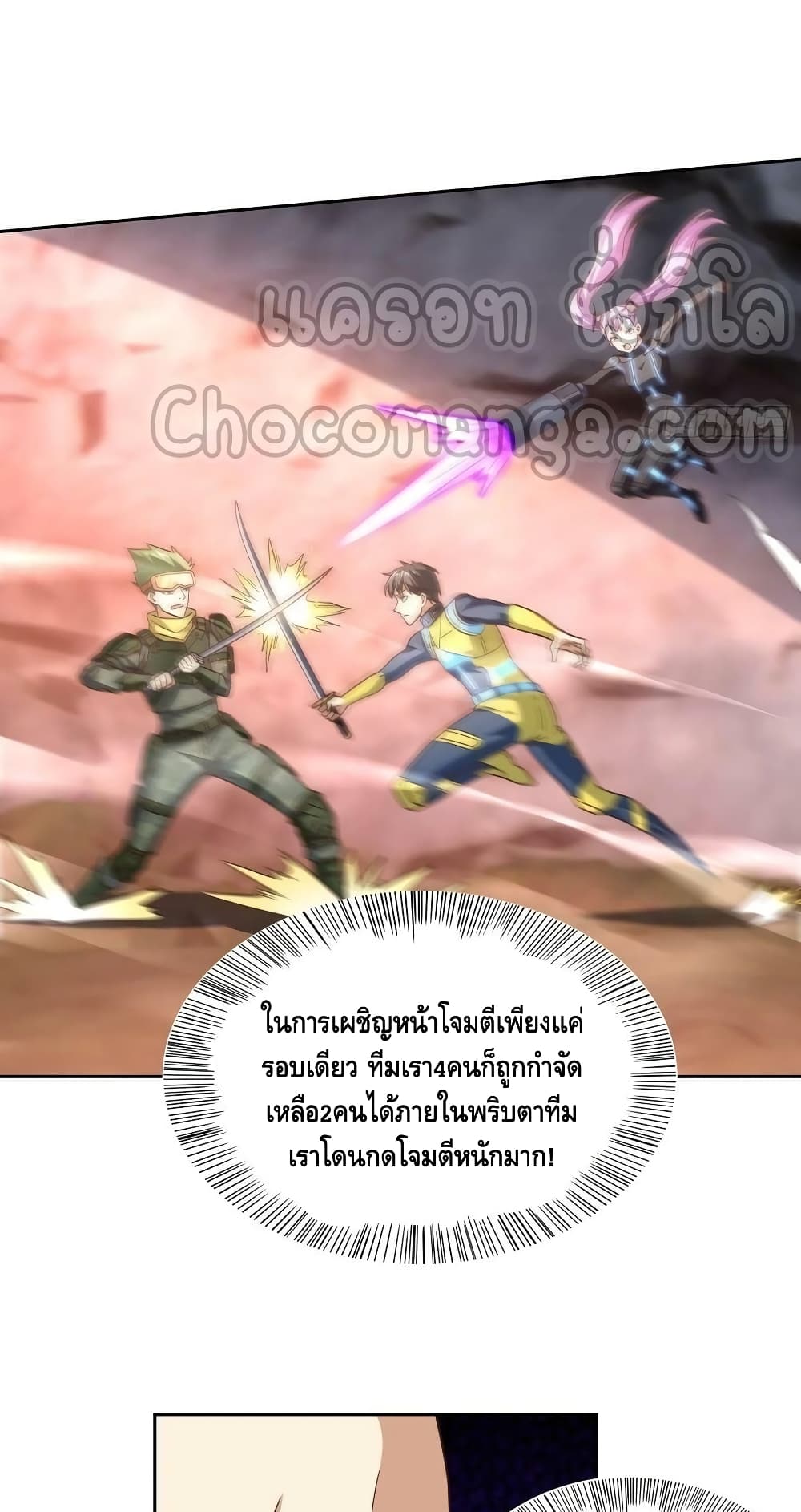 High Energy Strikes ตอนที่ 205 (7)