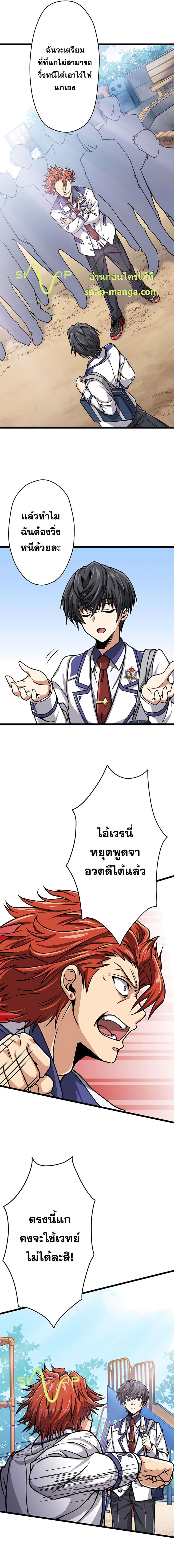 Magic Level 99990000 All Attribute 6 14