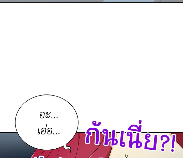 I Became the Villain's Mother 36 083