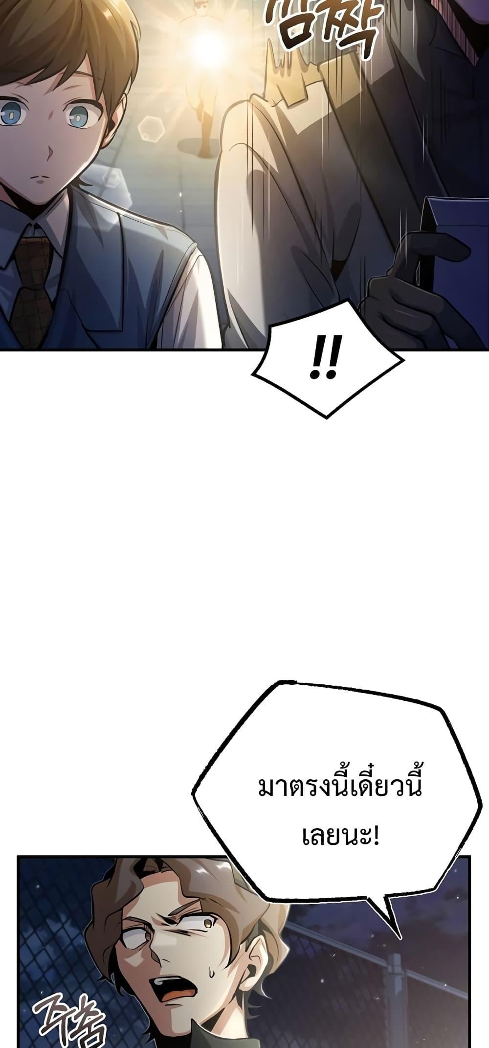 Academy Undercover Professor 47 (49)