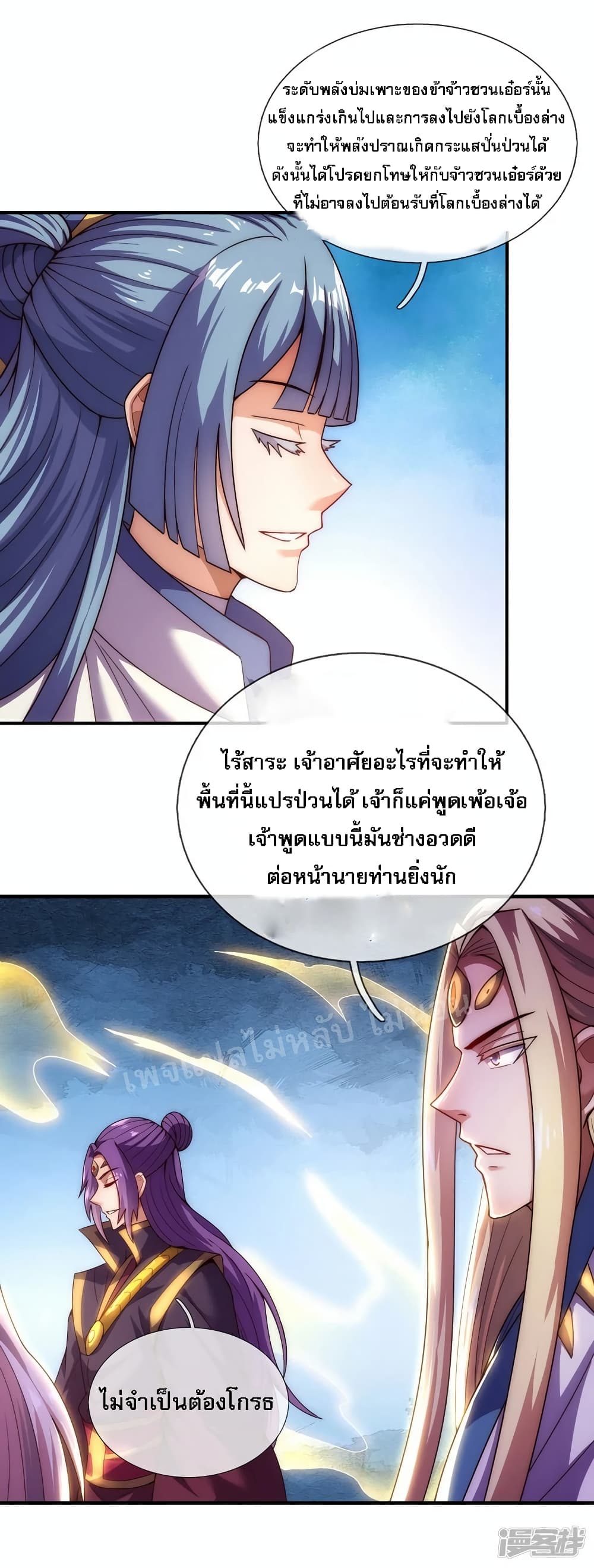 Returning to take revenge of the God Demon King ตอนที่ 58 (17)