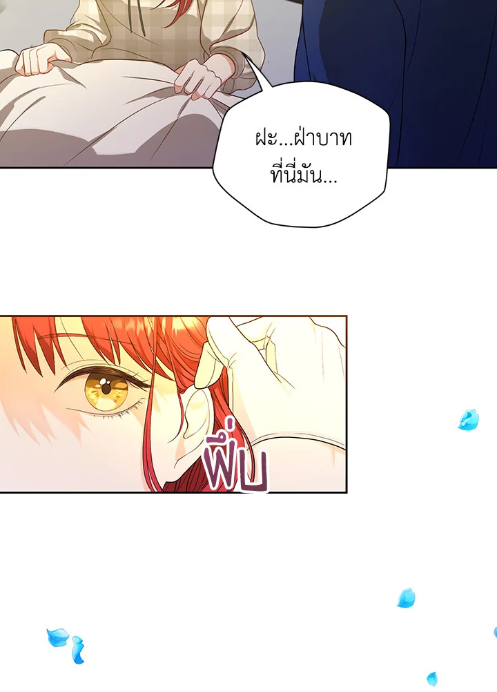 I Became the Tyrant's Translator 2 08