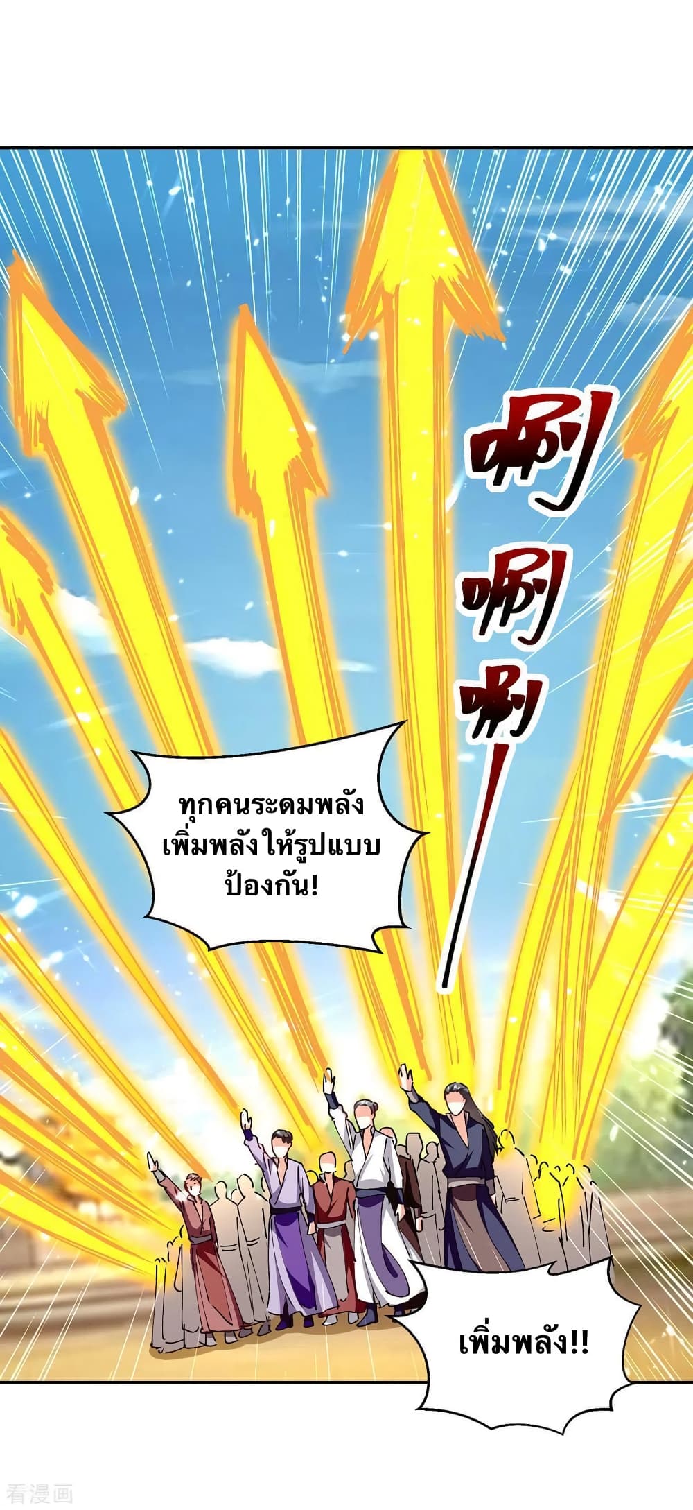 Strongest Leveling ตอนที่ 316 (16)