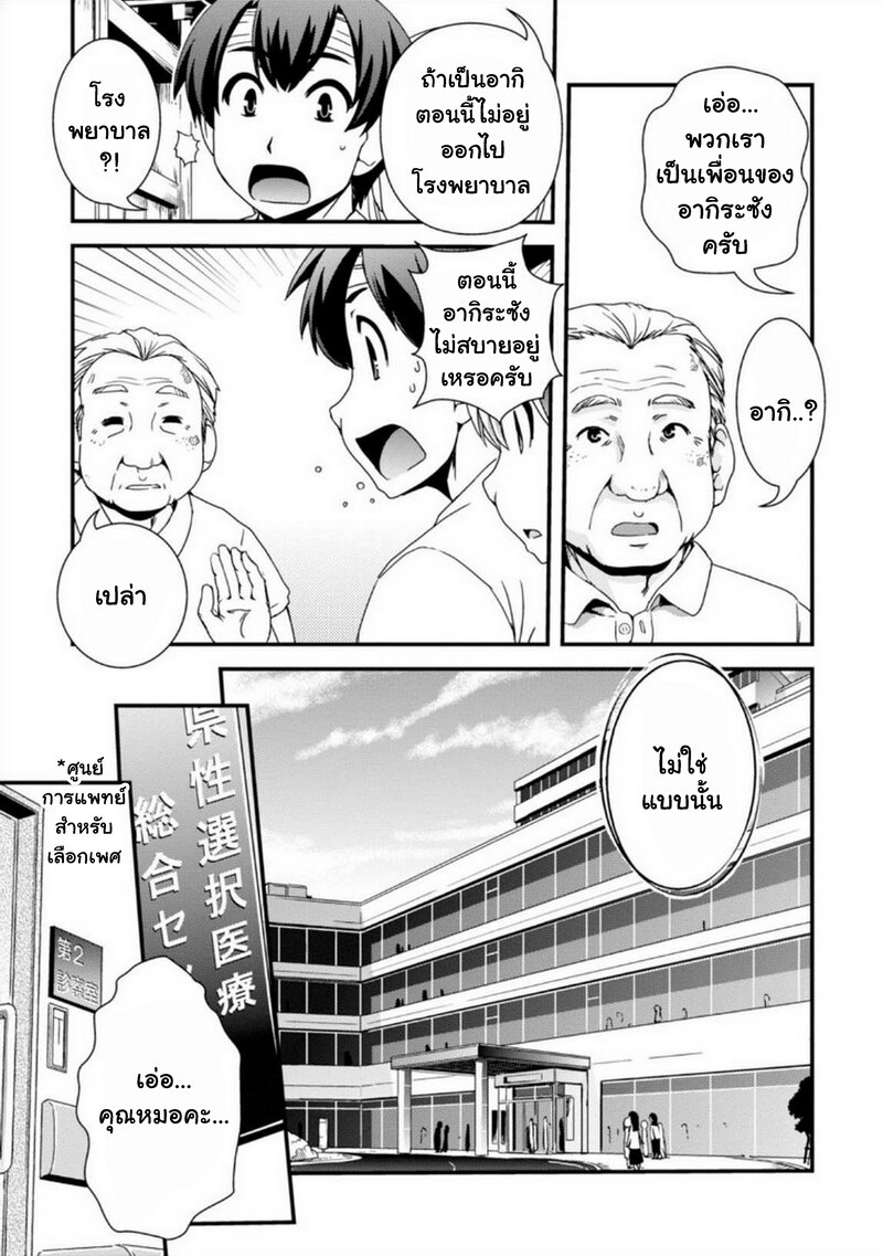 Kyoukai no Nai Sekai 21 11