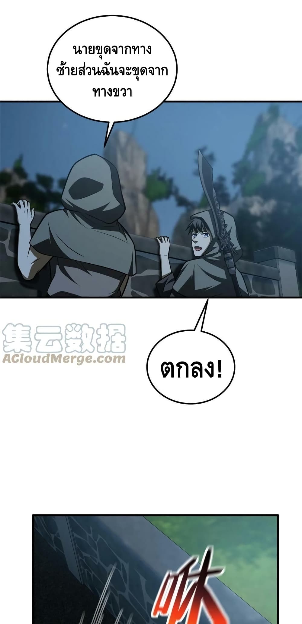 Global Martial Arts ระบบจอมยุทธสุดโกงแห่งโลกคู่ขนาน ตอนที่ 188 (39)