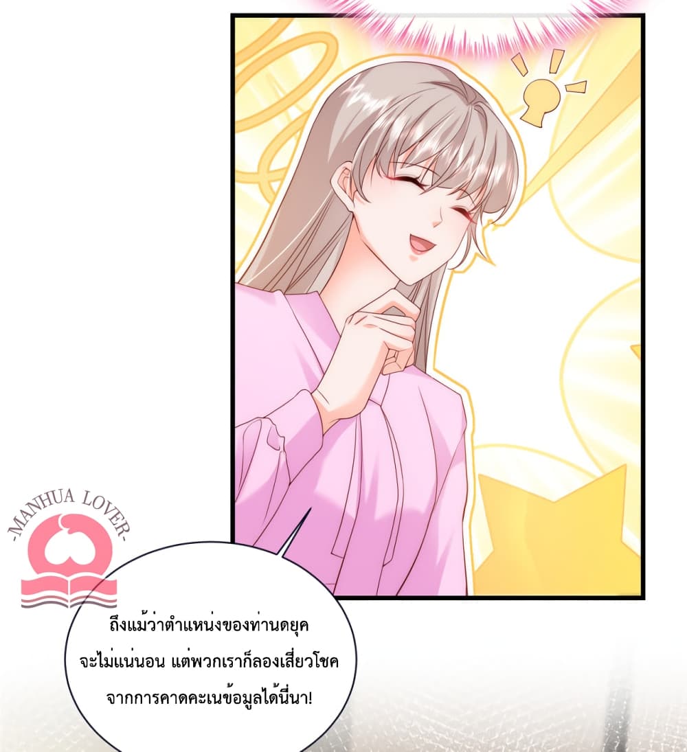 Declaration of love ตอนที่ 46 (13)
