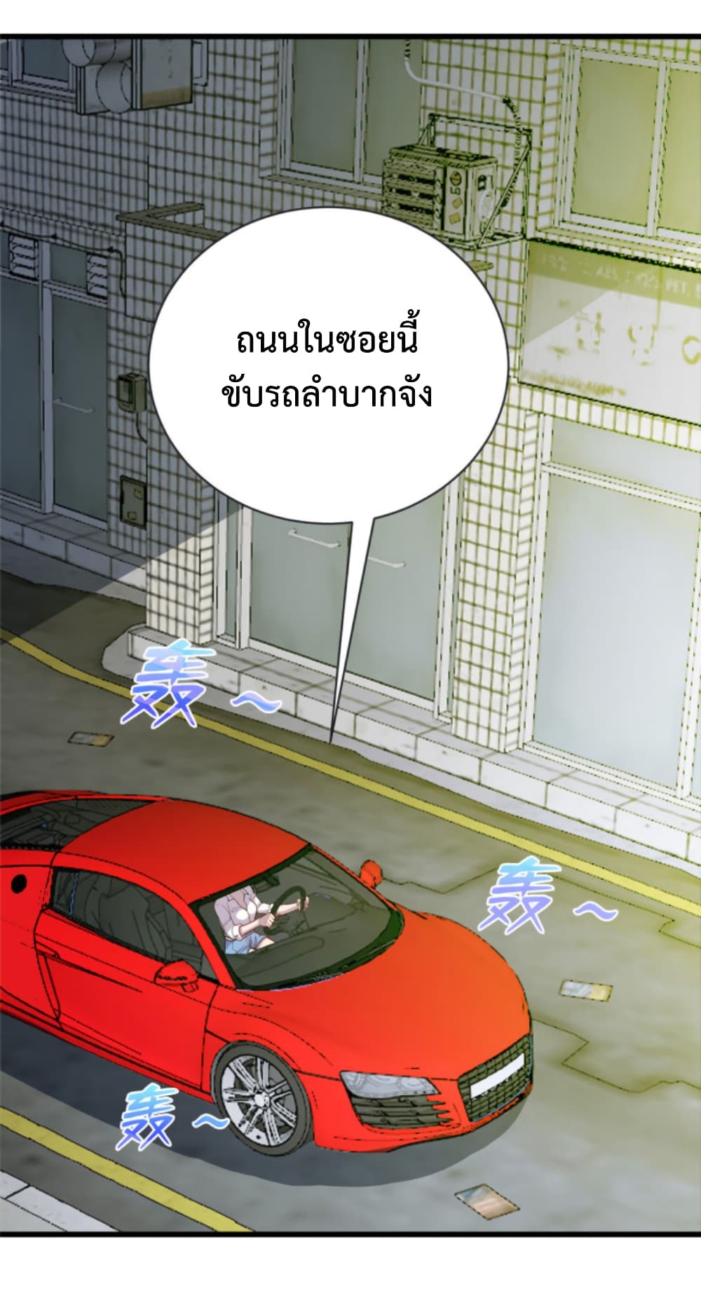 Dragon Emperor Martial God ตอนที่ 53 (2)