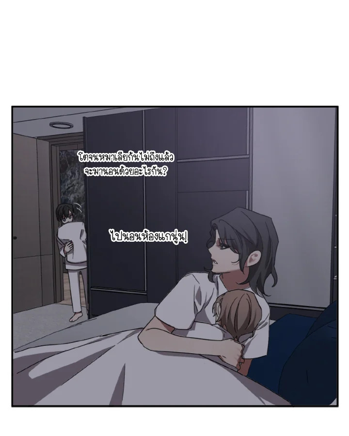 Guilty Affection 9 37